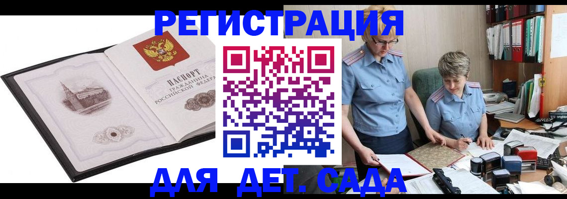 прописка гарантия в Петрозаводске