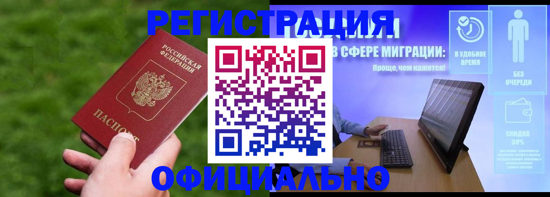 прописка регистрация в Петрозаводске