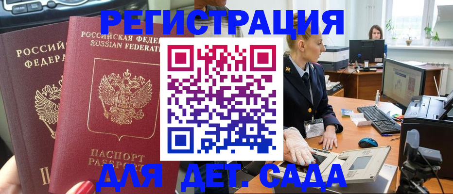 прописка для работы в Петрозаводске